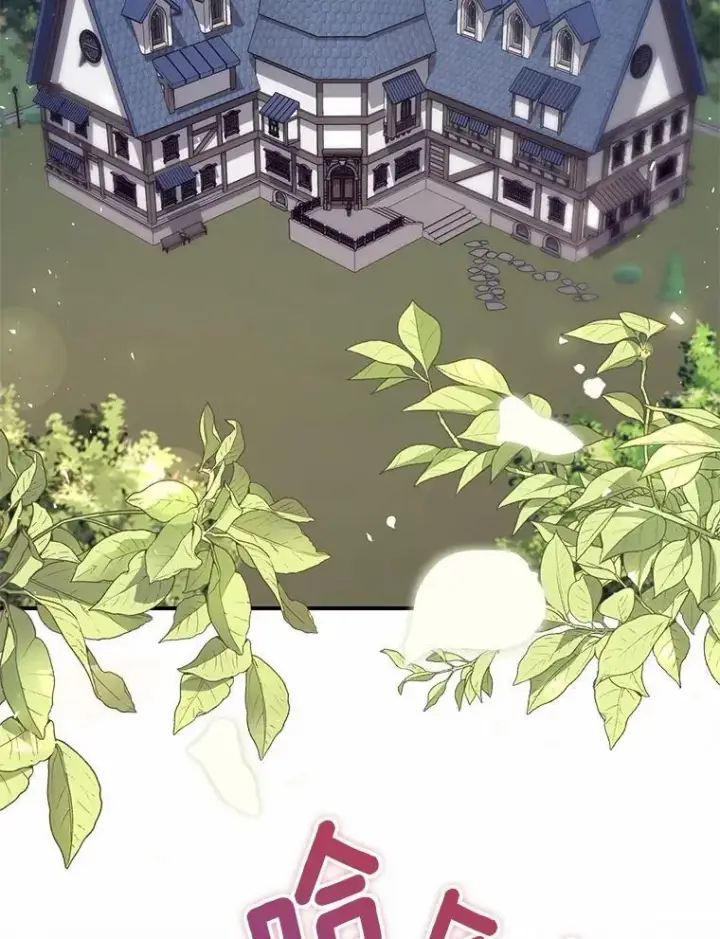 《占卜的公女》61.还有希望图3