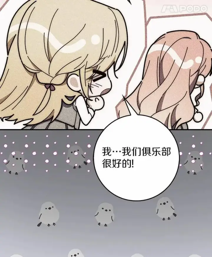 《占卜的公女》61.还有希望图31