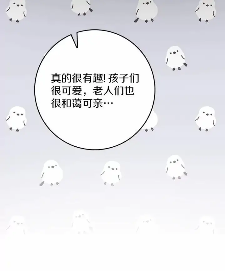 《占卜的公女》61.还有希望图32