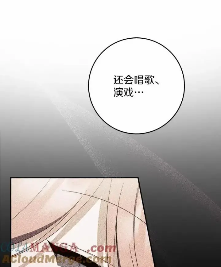 《占卜的公女》61.还有希望图33