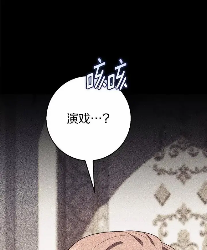 《占卜的公女》61.还有希望图35