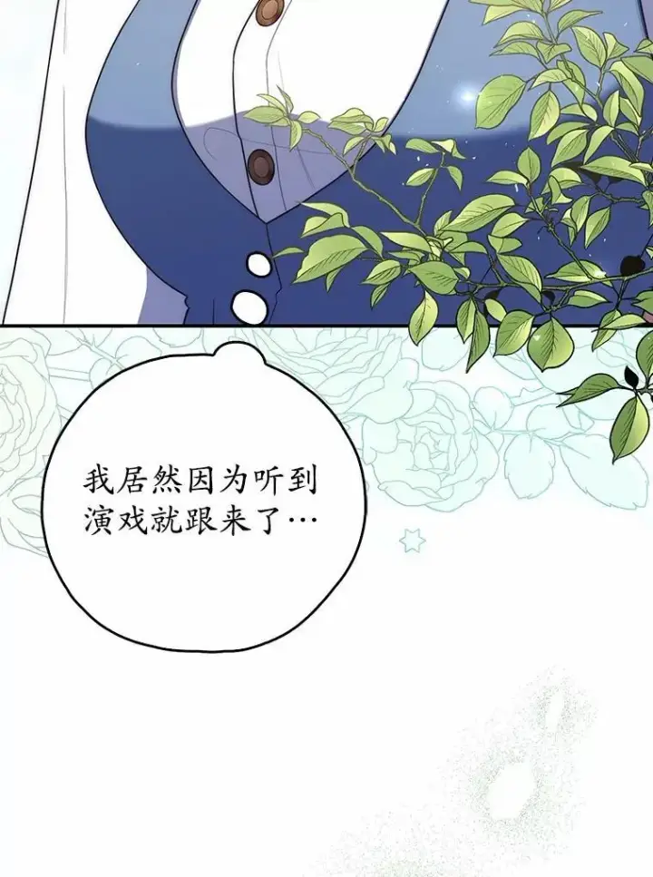 《占卜的公女》61.还有希望图43