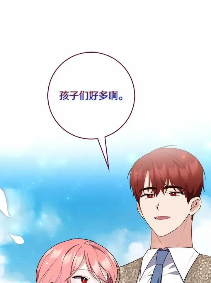 《占卜的公女》61.还有希望图46