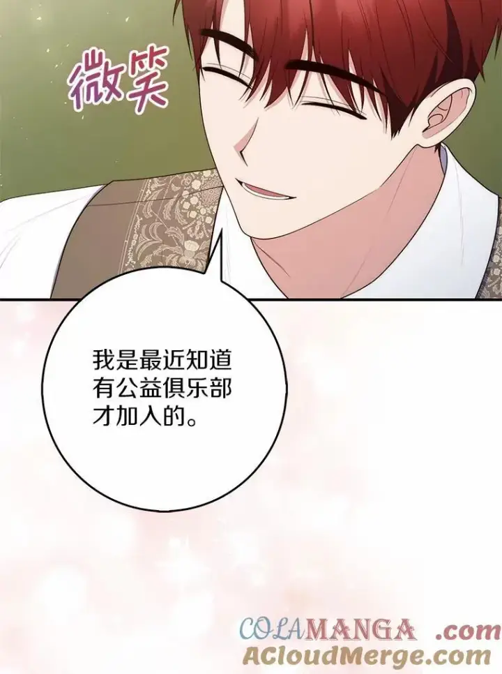 《占卜的公女》61.还有希望图49