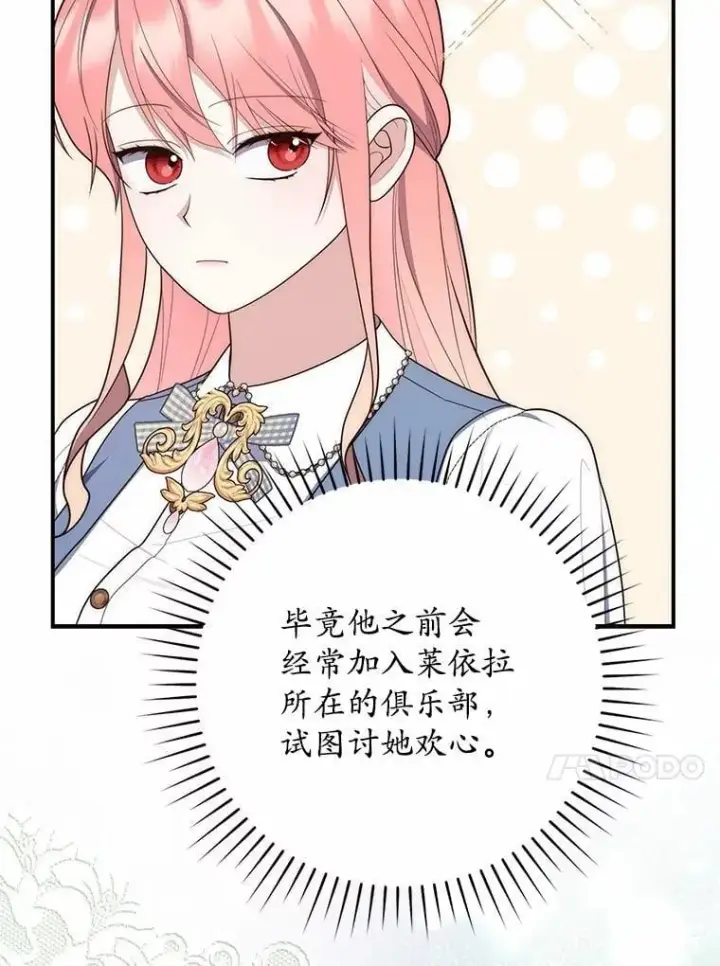 《占卜的公女》61.还有希望图51