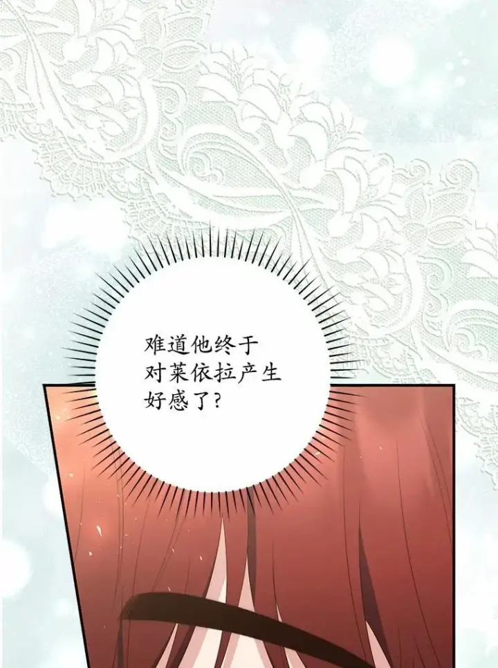 《占卜的公女》61.还有希望图52