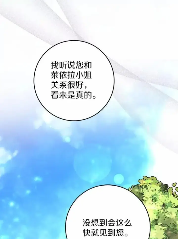 《占卜的公女》61.还有希望图54