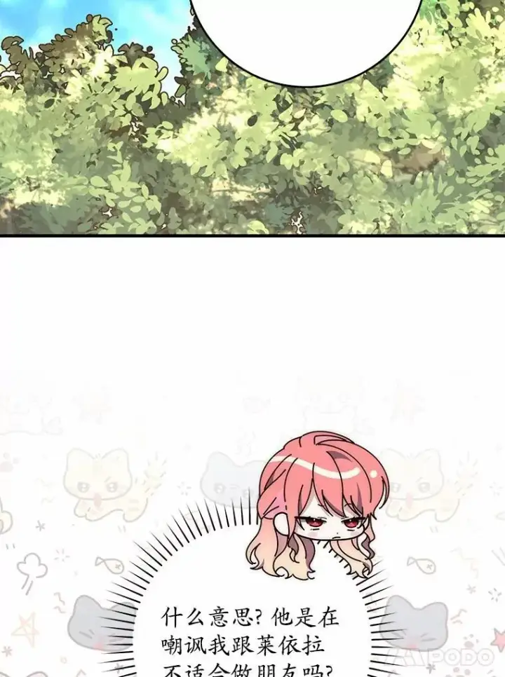 《占卜的公女》61.还有希望图55