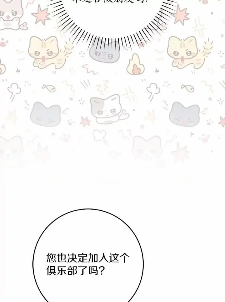 《占卜的公女》61.还有希望图56