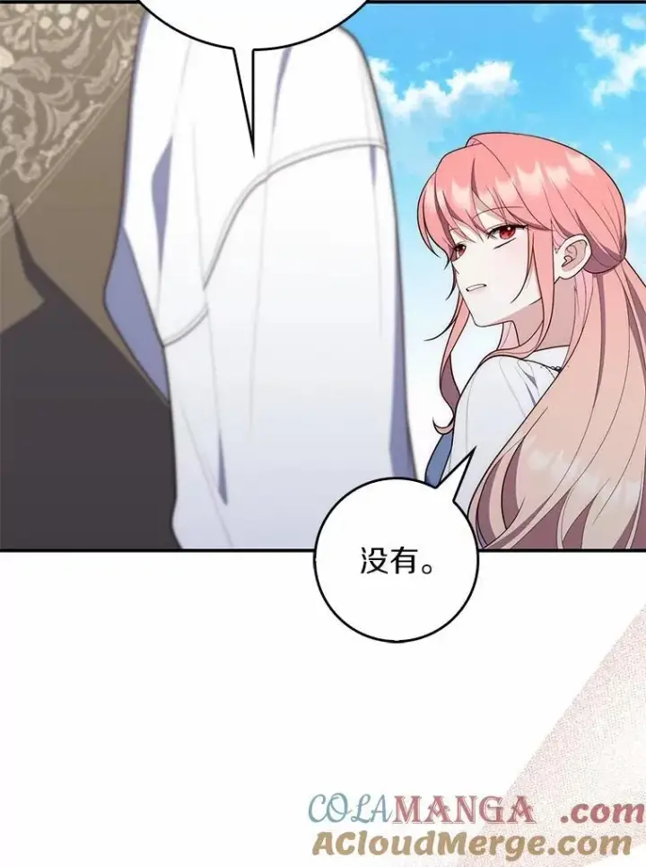 《占卜的公女》61.还有希望图57
