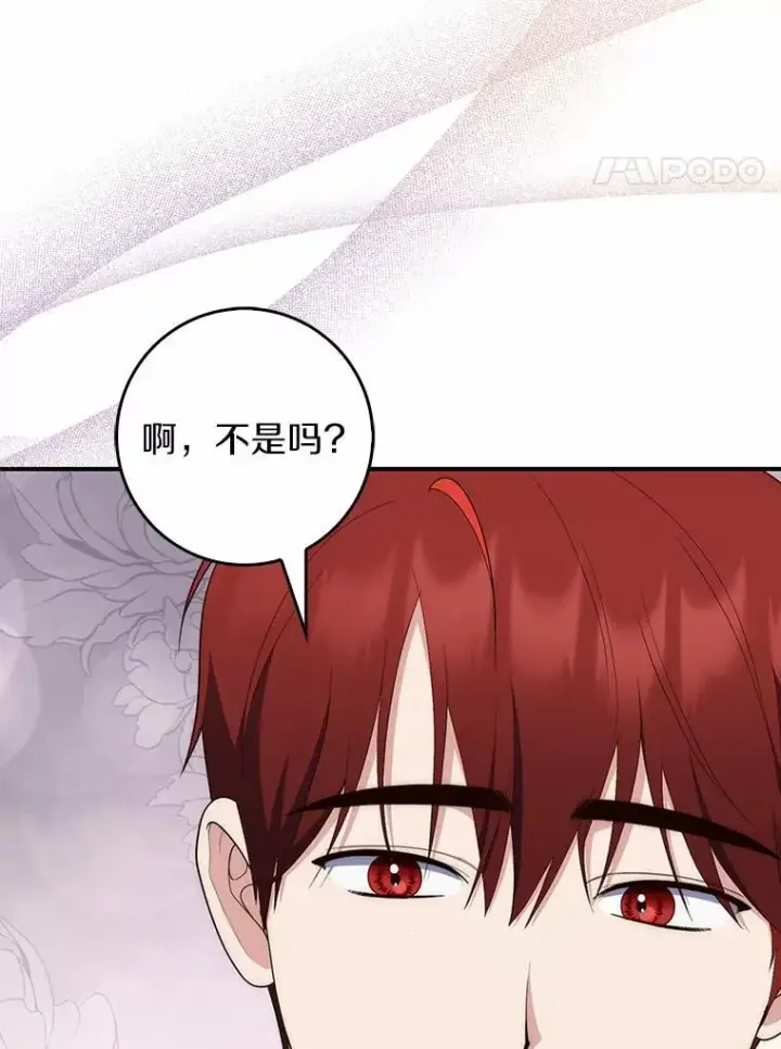 《占卜的公女》61.还有希望图58