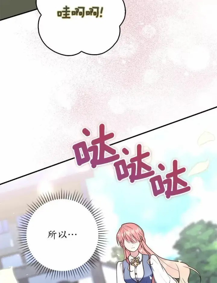 《占卜的公女》61.还有希望图6