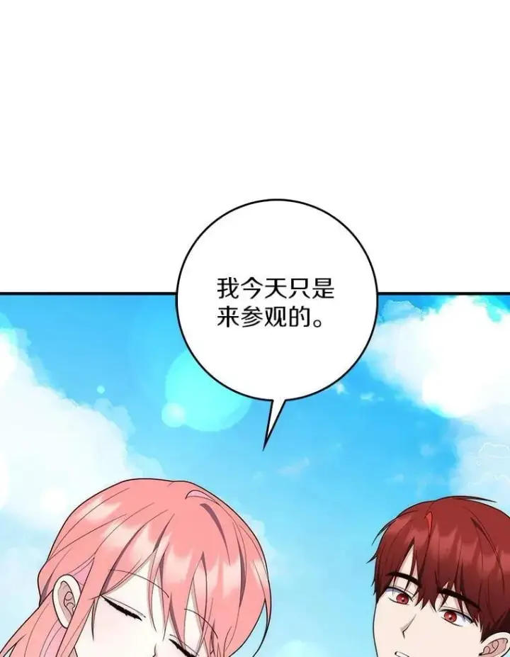 《占卜的公女》61.还有希望图60