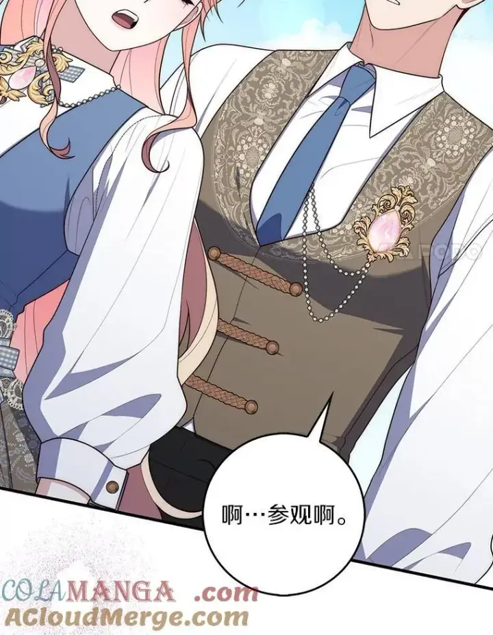 《占卜的公女》61.还有希望图61