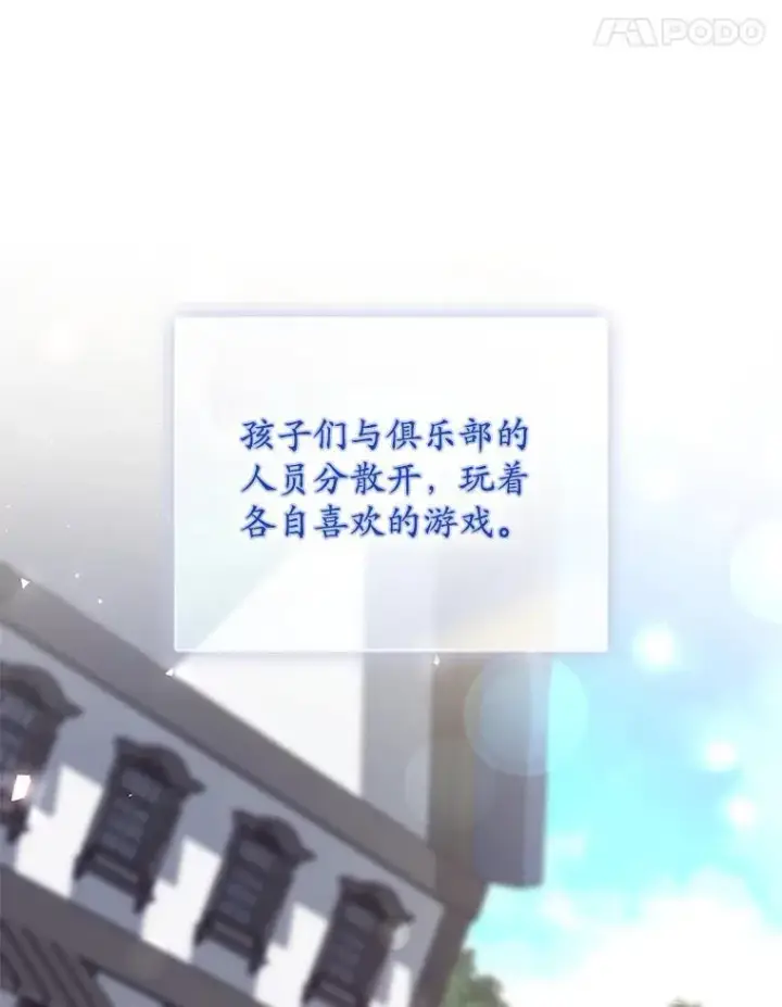 《占卜的公女》61.还有希望图68