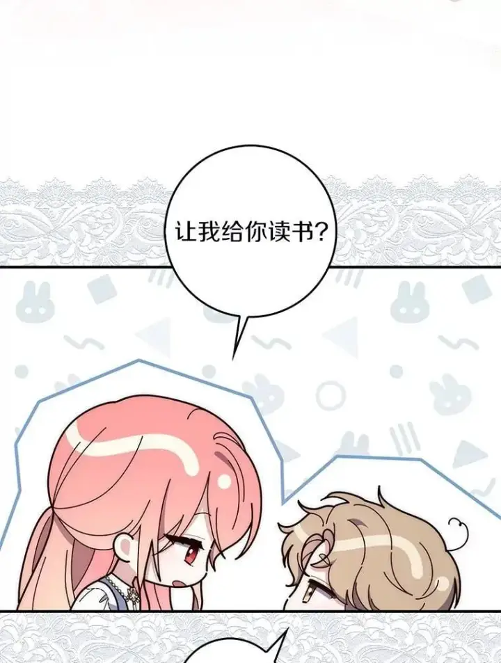 《占卜的公女》61.还有希望图79