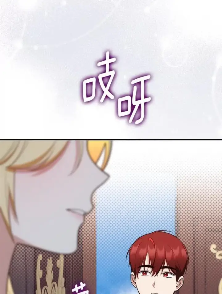 《占卜的公女》61.还有希望图82