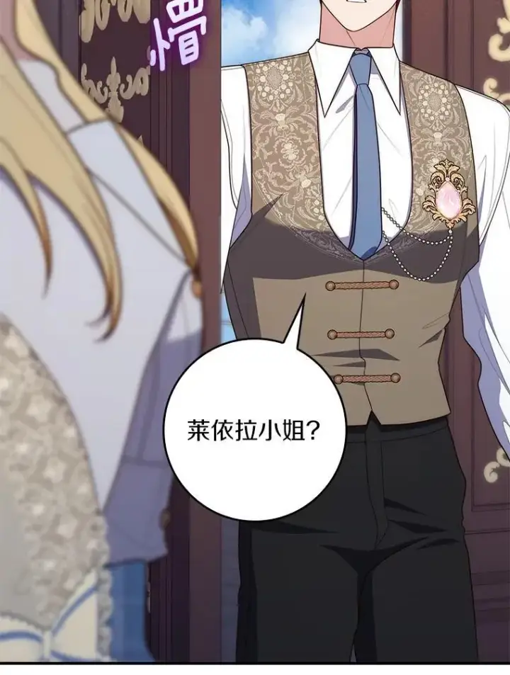 《占卜的公女》61.还有希望图83