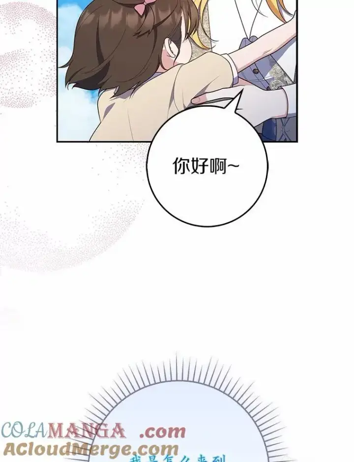 《占卜的公女》61.还有希望图9
