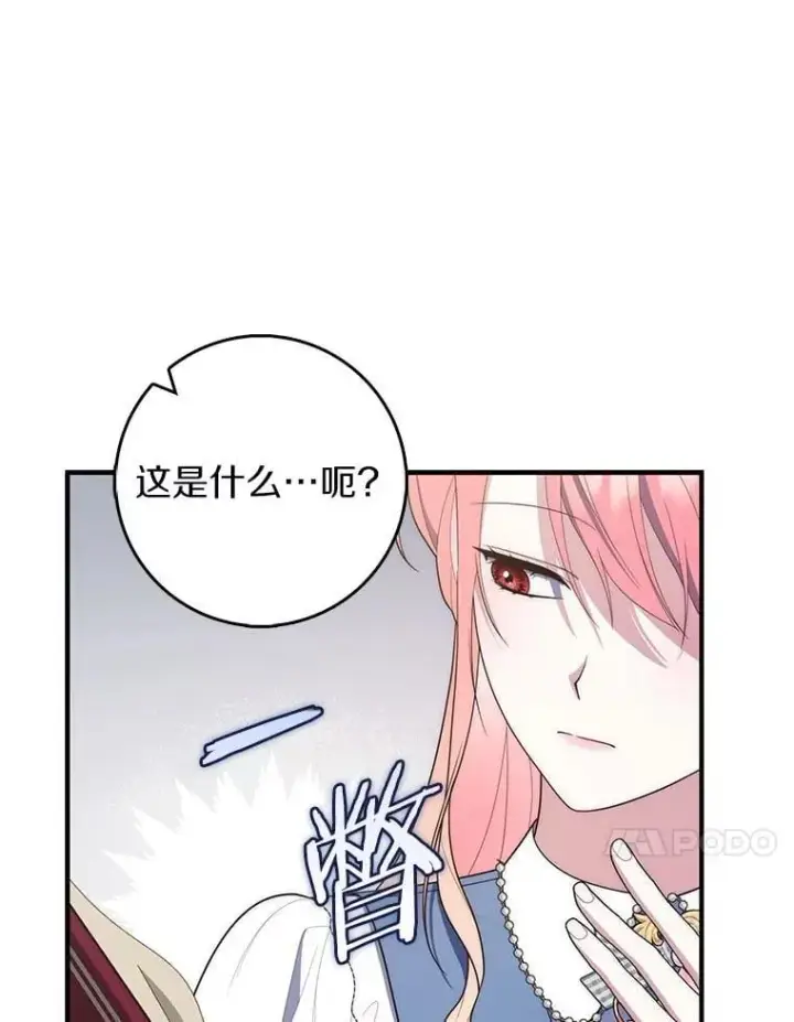 《占卜的公女》61.还有希望图90