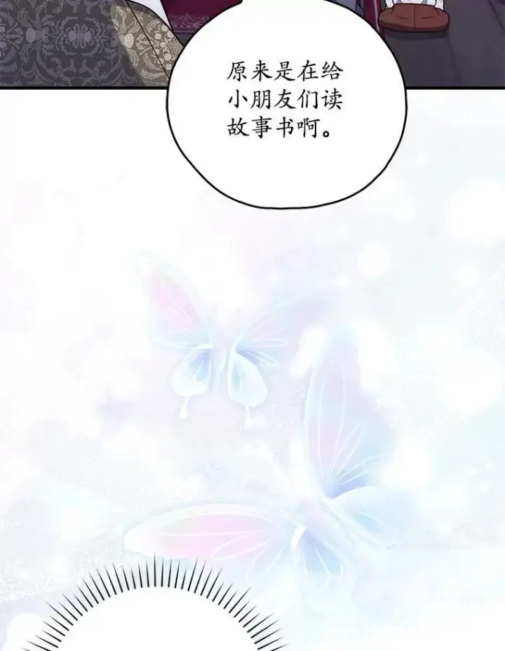 《占卜的公女》61.还有希望图95