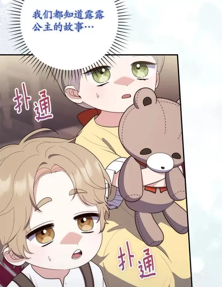 《占卜的公女》61.还有希望图96