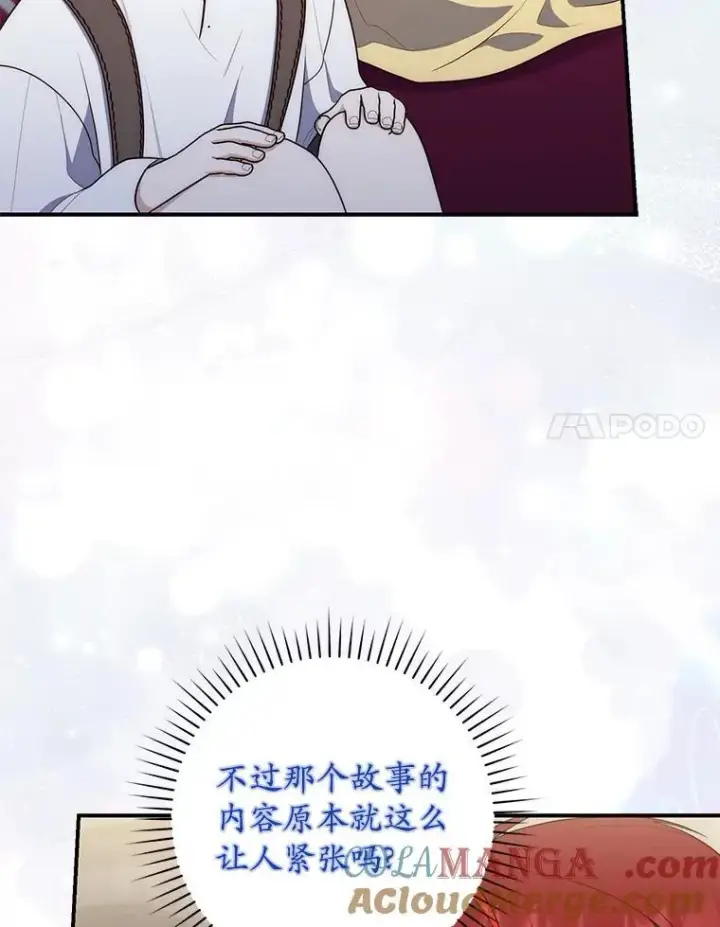 《占卜的公女》61.还有希望图97
