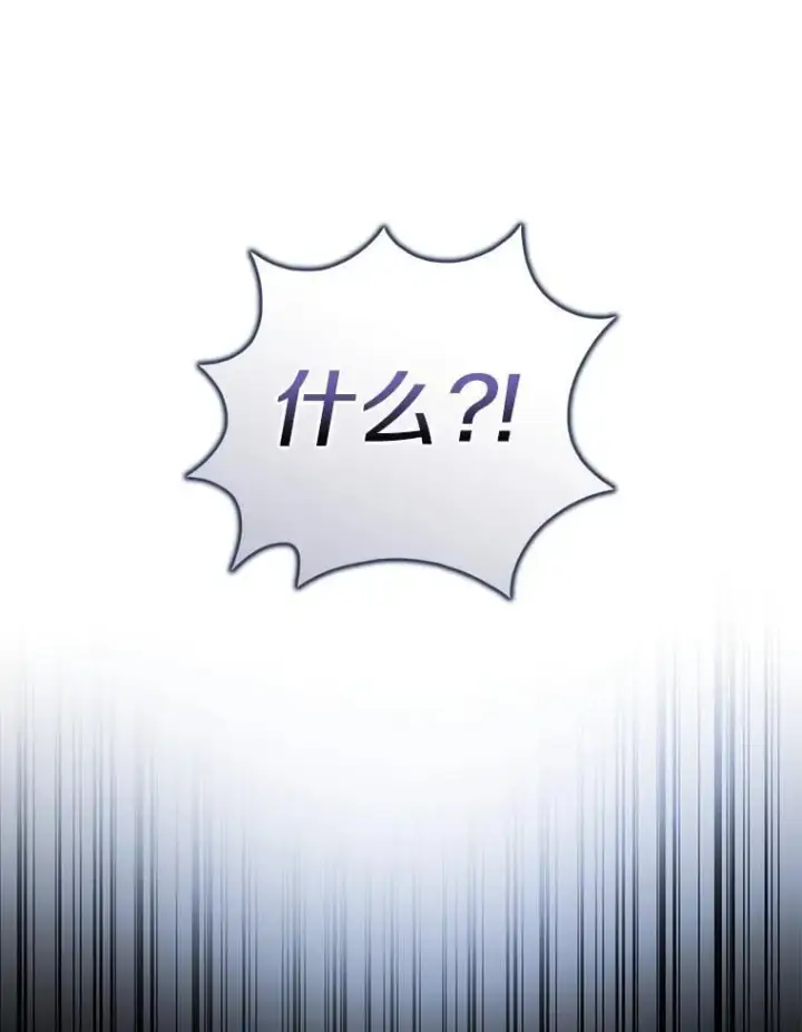 《占卜的公女》61.还有希望图99