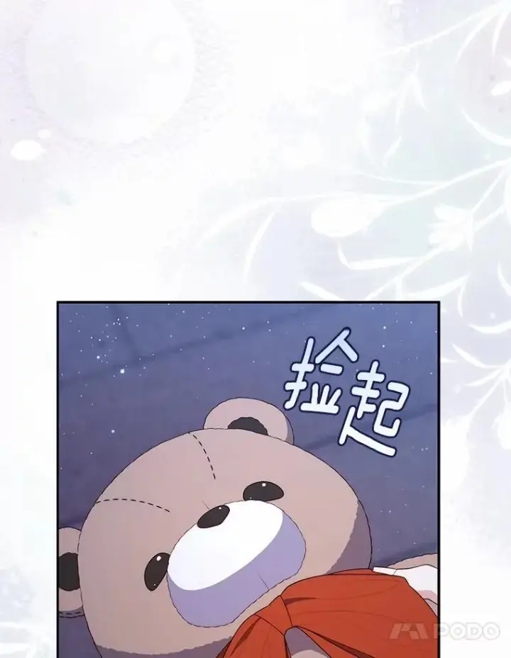 《占卜的公女》62.你来干什么？图104
