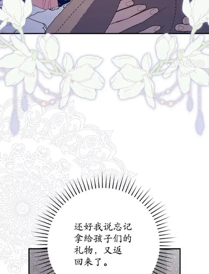 《占卜的公女》62.你来干什么？图108