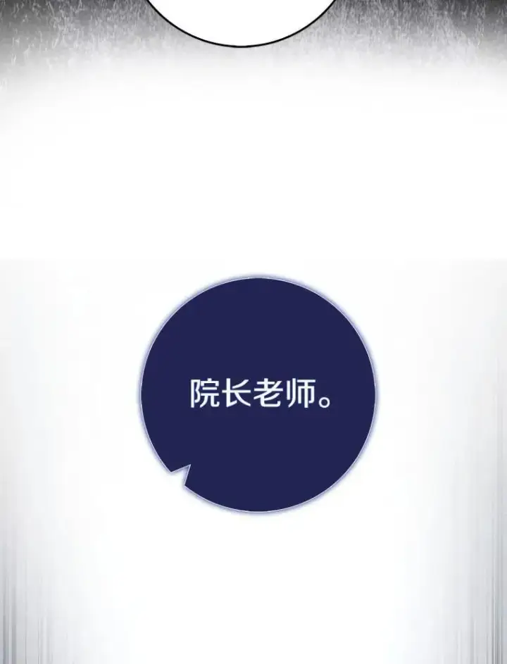 《占卜的公女》62.你来干什么？图112