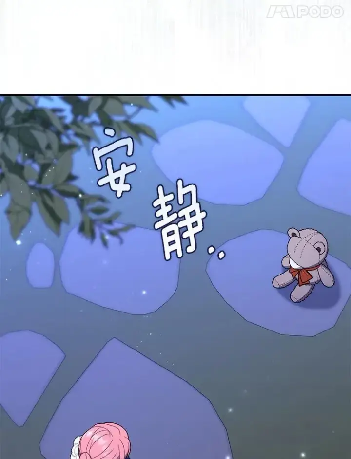 《占卜的公女》62.你来干什么？图118
