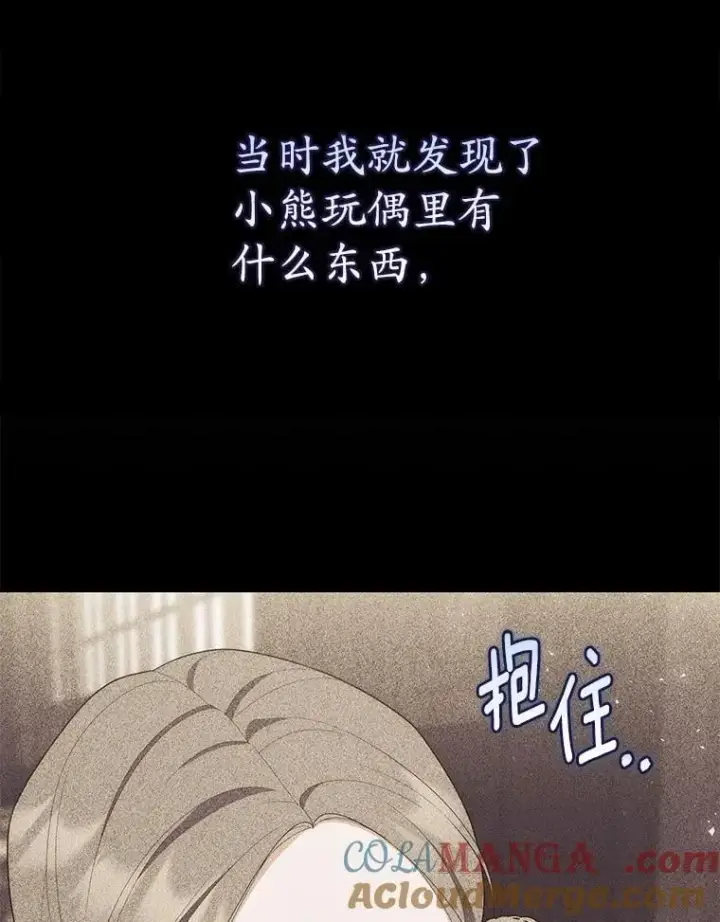 《占卜的公女》62.你来干什么？图125