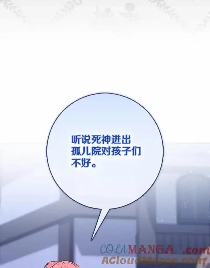 《占卜的公女》62.你来干什么？图129