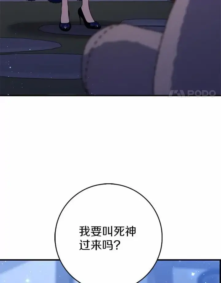《占卜的公女》62.你来干什么？图131