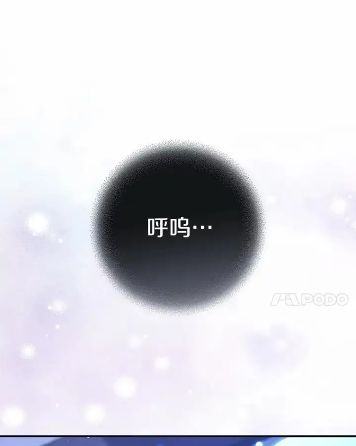 《占卜的公女》62.你来干什么？图134