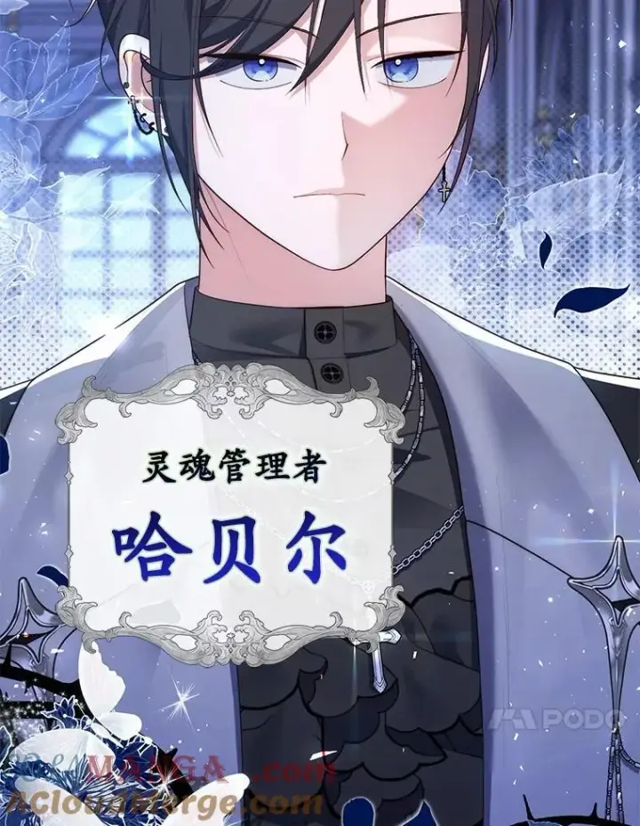 《占卜的公女》62.你来干什么？图17
