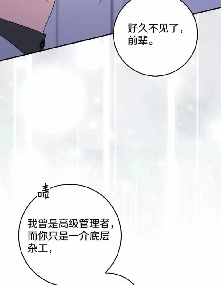 《占卜的公女》62.你来干什么？图20