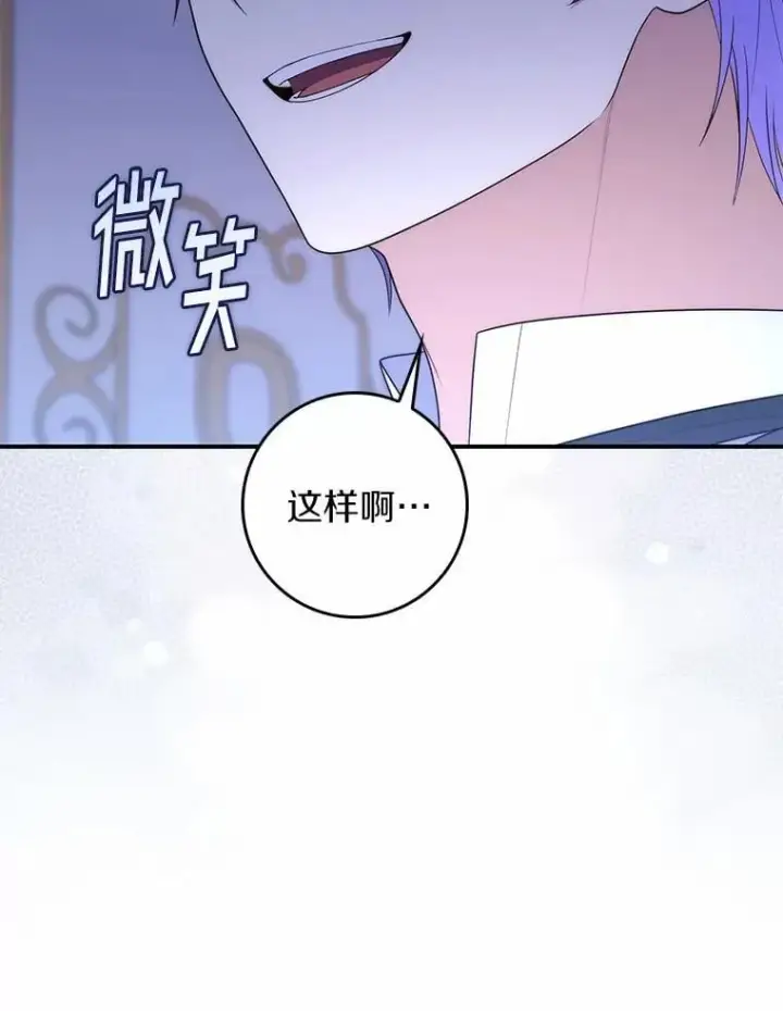 《占卜的公女》62.你来干什么？图26