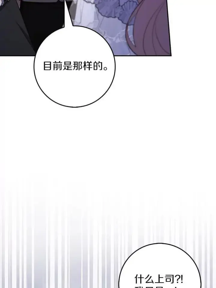 《占卜的公女》62.你来干什么？图40