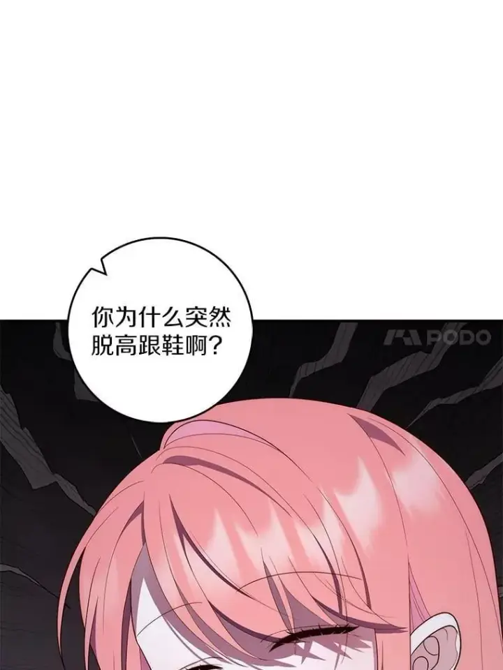 《占卜的公女》62.你来干什么？图42