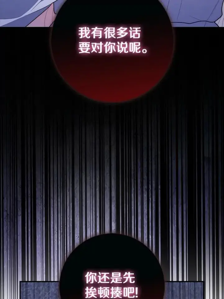 《占卜的公女》62.你来干什么？图44