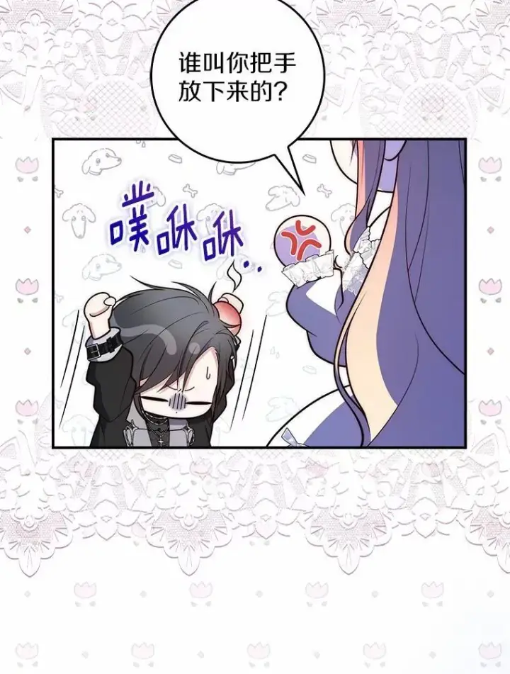 《占卜的公女》62.你来干什么？图50