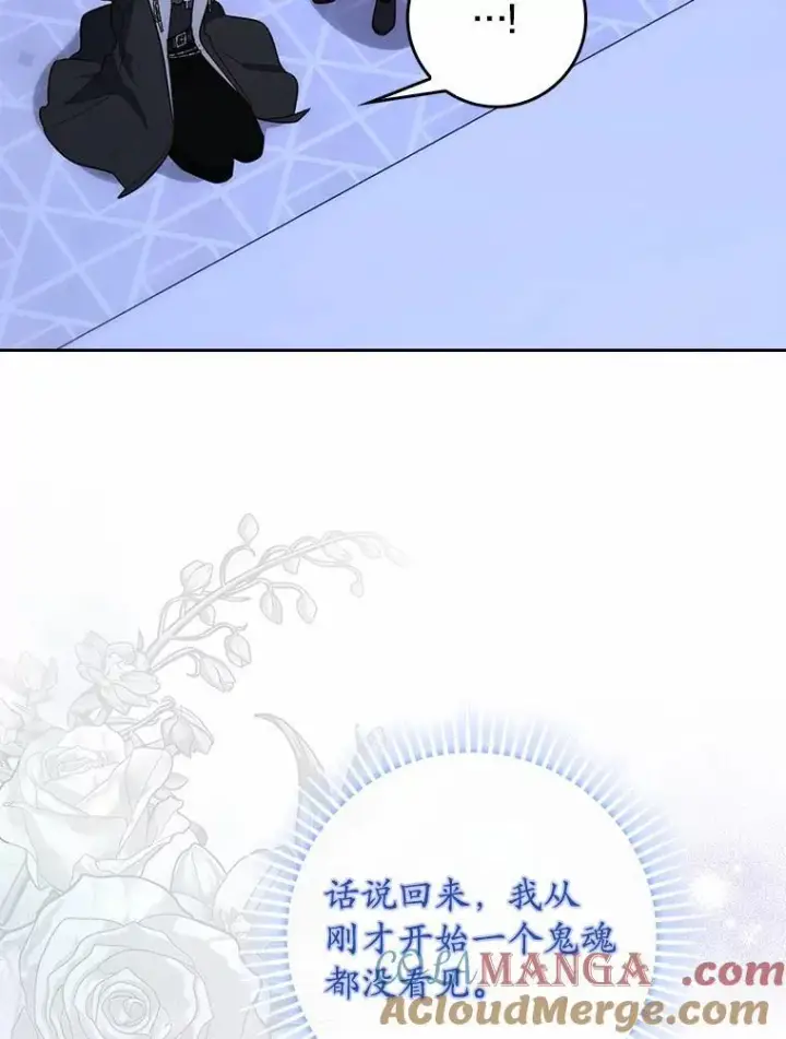 《占卜的公女》62.你来干什么？图57
