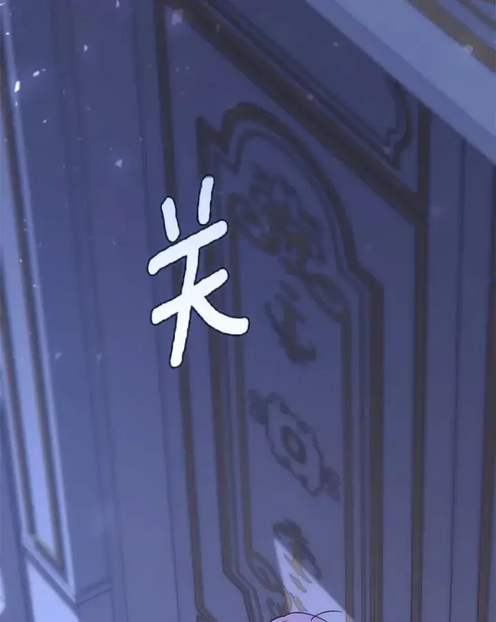 《占卜的公女》62.你来干什么？图6