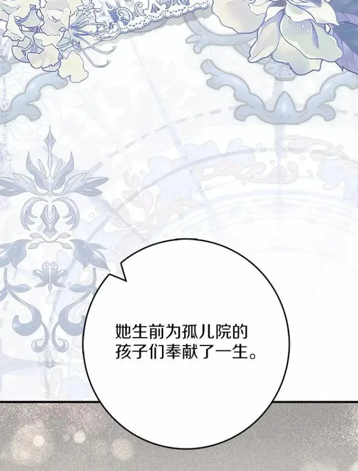 《占卜的公女》62.你来干什么？图66