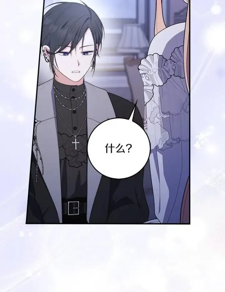 《占卜的公女》62.你来干什么？图75