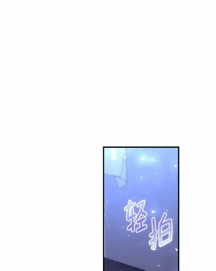 《占卜的公女》62.你来干什么？图86