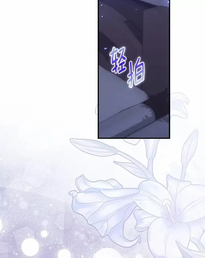 《占卜的公女》62.你来干什么？图87