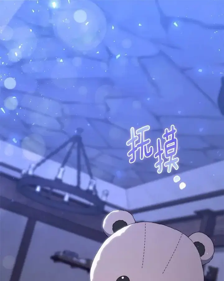 《占卜的公女》62.你来干什么？图90